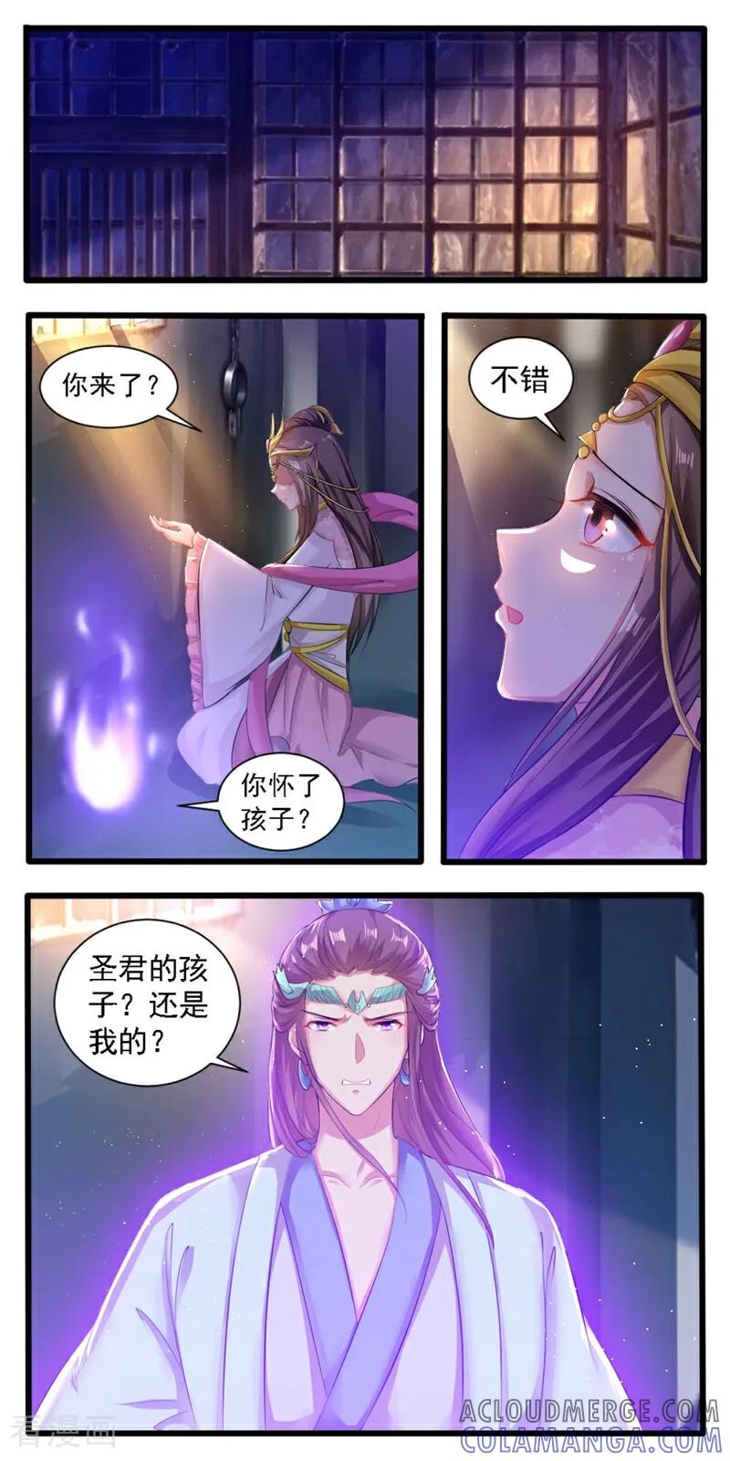 第28话-小狐仙阿玖-咪咕数媒（第5张）