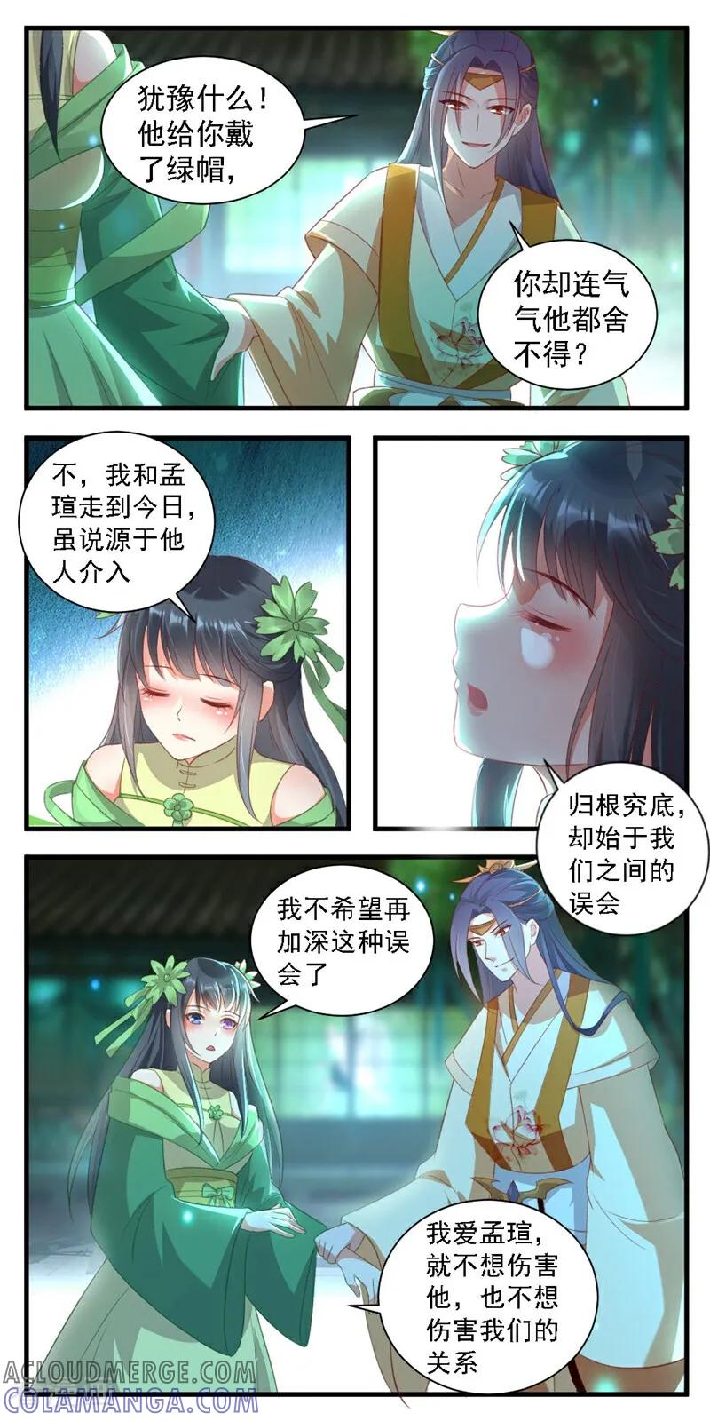 第28话-小狐仙阿玖-咪咕数媒（第3张）