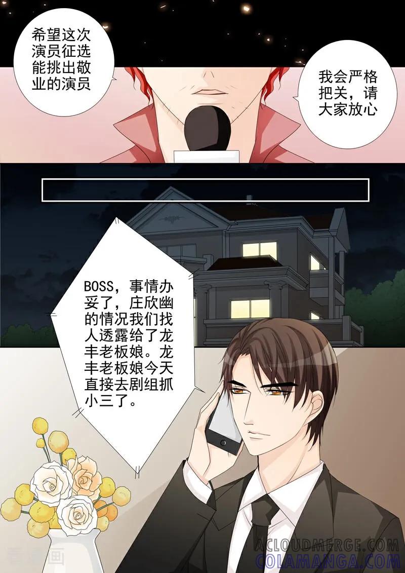 第28话-总裁的天才萌宝-咪咕数媒（第9张）