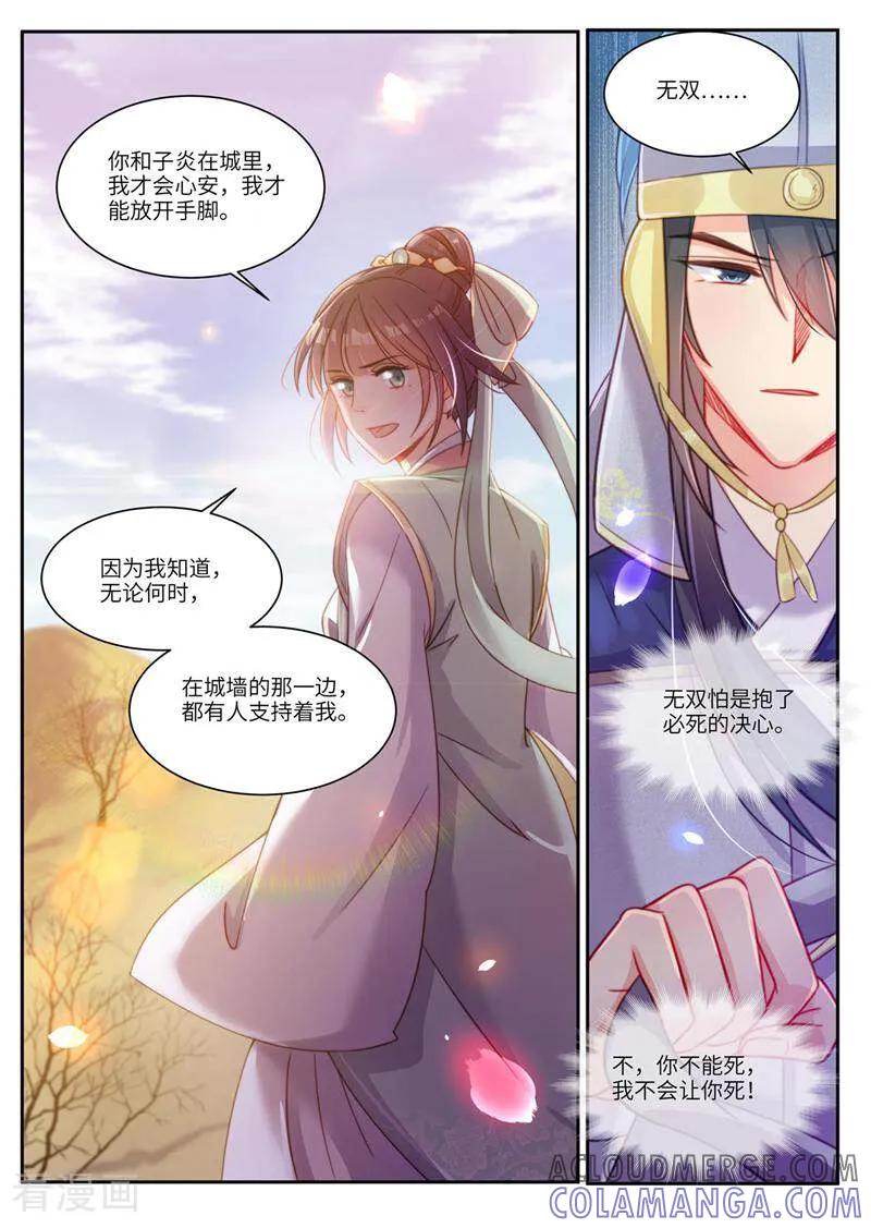第28话-邪君的神医小妾-咪咕数媒（第2张）