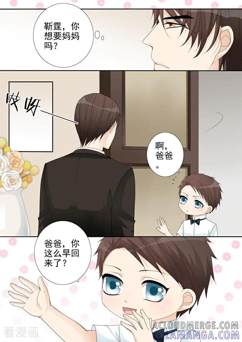 第28话-总裁的天才萌宝-咪咕数媒（第11张）