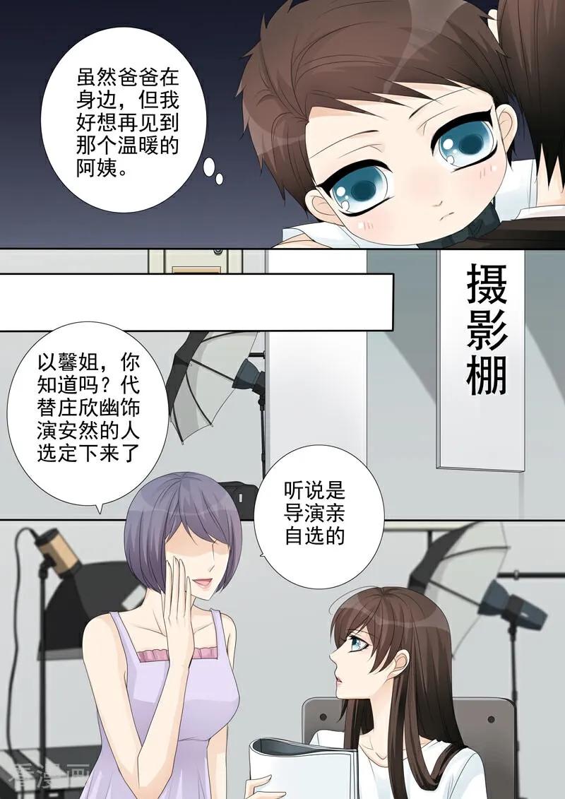 第28话-总裁的天才萌宝-咪咕数媒（第14张）