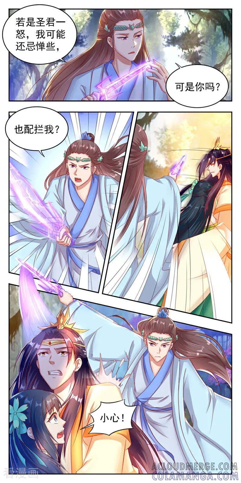 第28话-小狐仙阿玖-咪咕数媒（第11张）