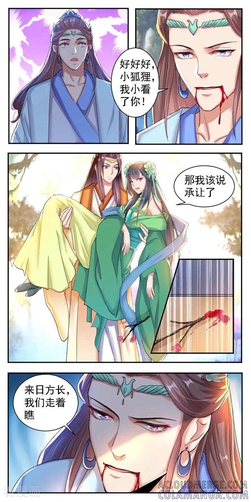 第28话-小狐仙阿玖-咪咕数媒（第12张）