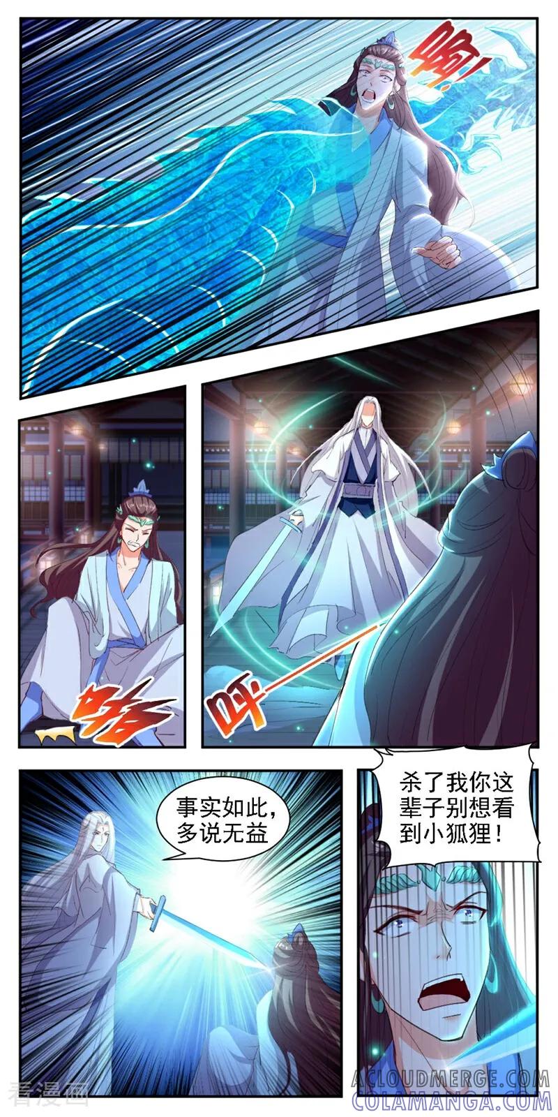 第29话-小狐仙阿玖-咪咕数媒（第13张）