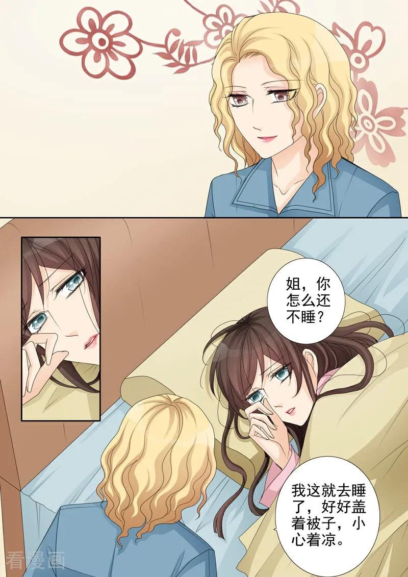 第29话-总裁的天才萌宝-咪咕数媒（第12张）