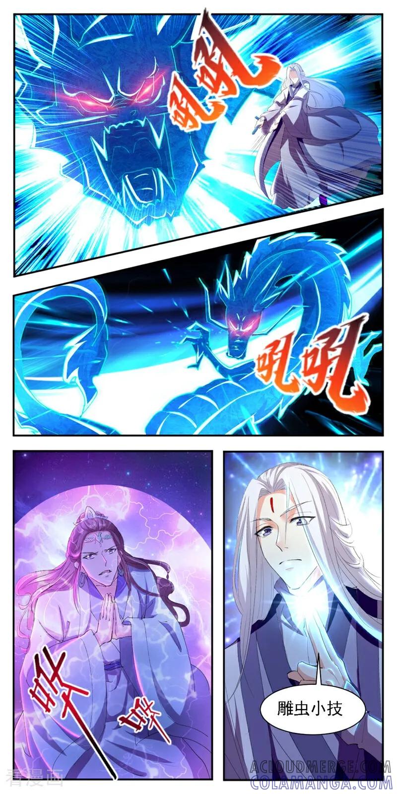 第29话-小狐仙阿玖-咪咕数媒（第11张）