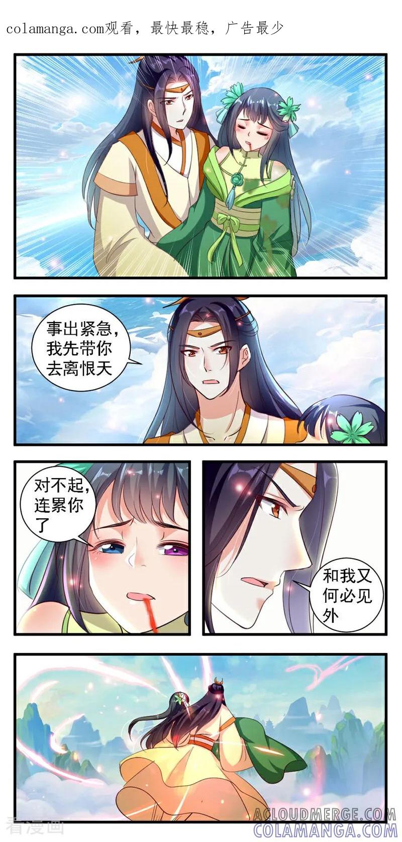 第29话-小狐仙阿玖-咪咕数媒（第1张）