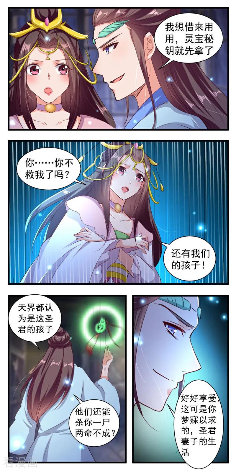 第29话-小狐仙阿玖-咪咕数媒（第4张）