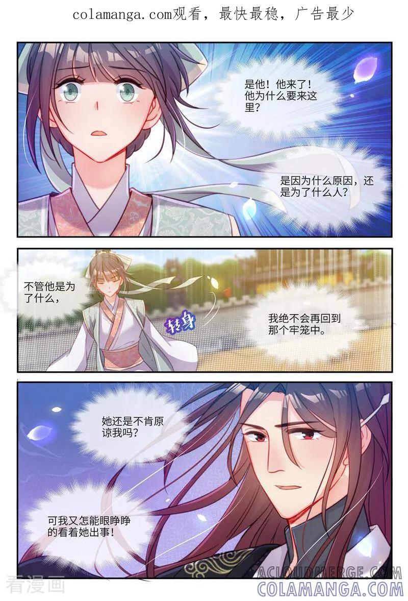 第29话-邪君的神医小妾-咪咕数媒（第1张）