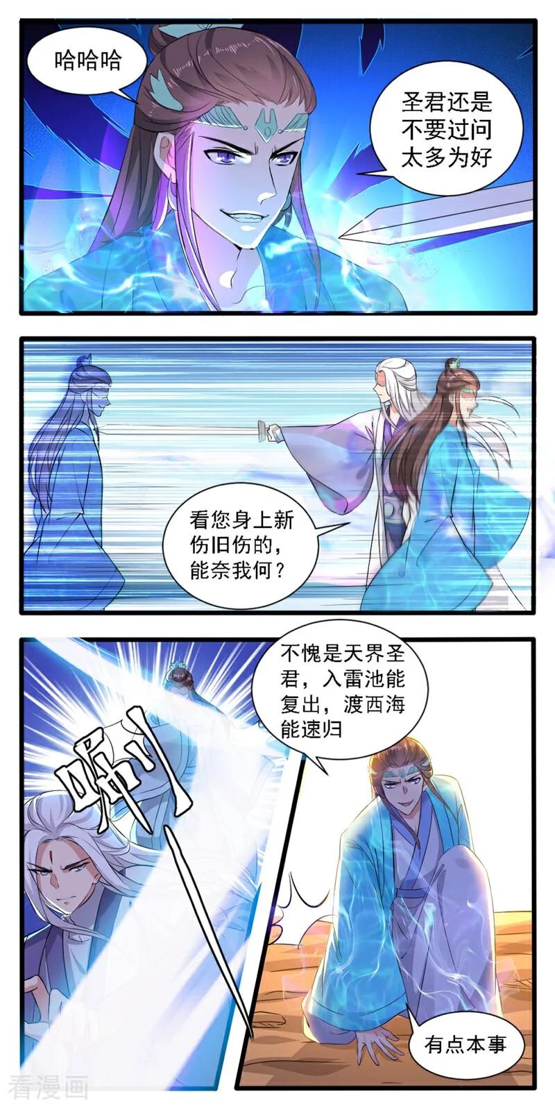 第29话-小狐仙阿玖-咪咕数媒（第8张）