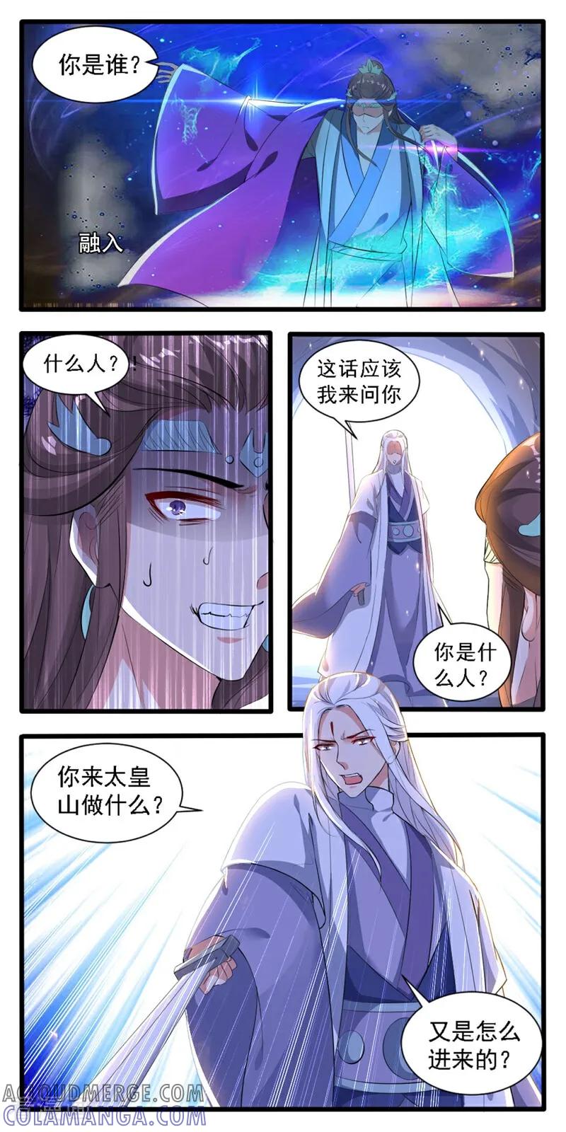 第29话-小狐仙阿玖-咪咕数媒（第7张）