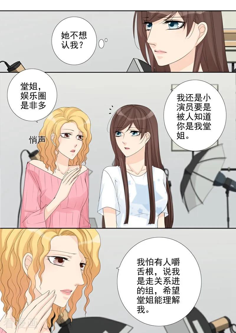 第29话-总裁的天才萌宝-咪咕数媒（第4张）