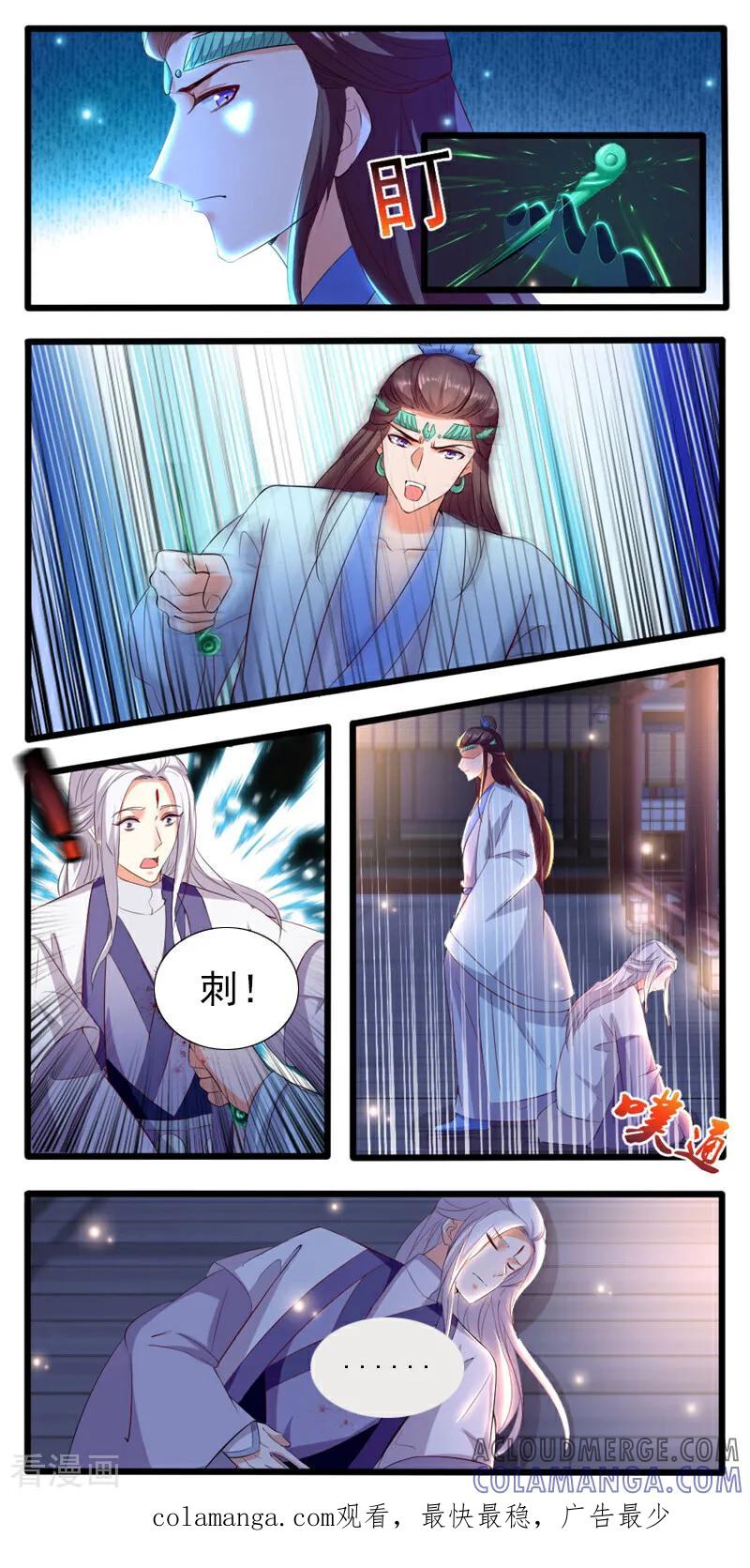 第29话-小狐仙阿玖-咪咕数媒（第15张）