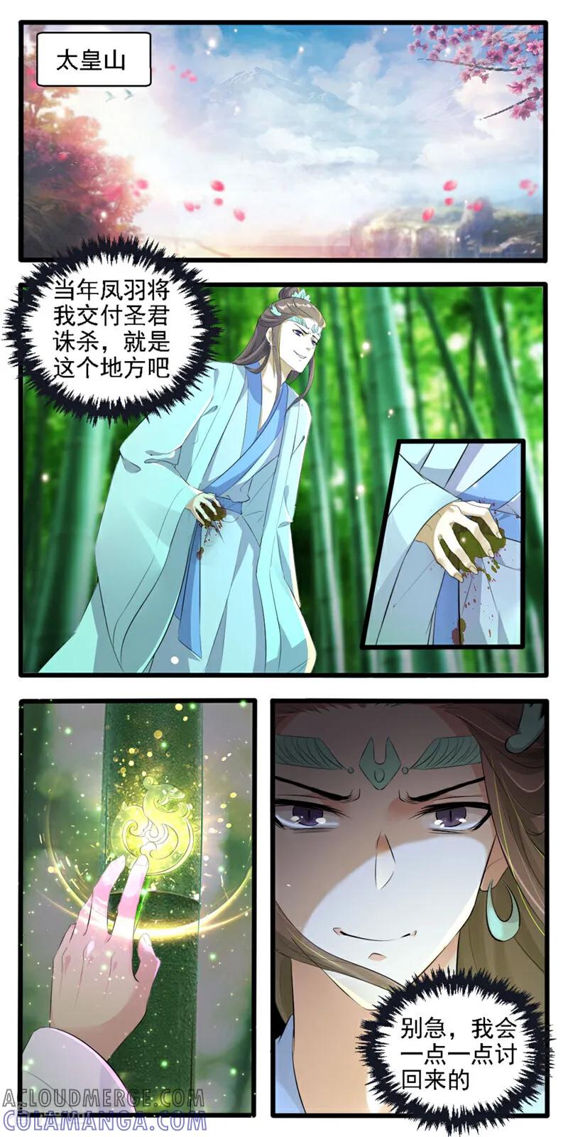 第29话-小狐仙阿玖-咪咕数媒（第5张）