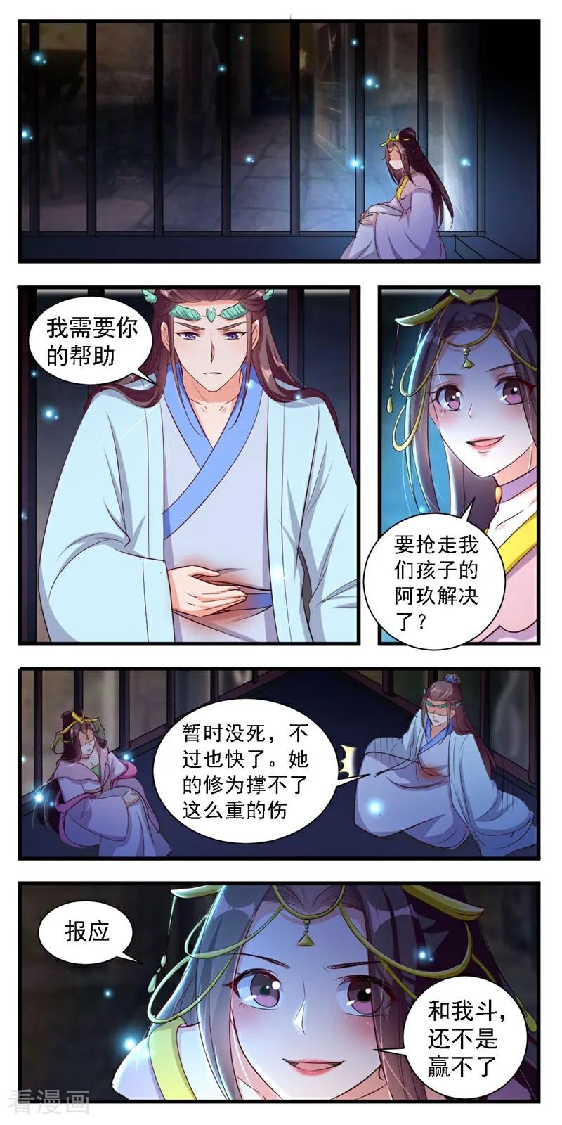 第29话-小狐仙阿玖-咪咕数媒（第2张）