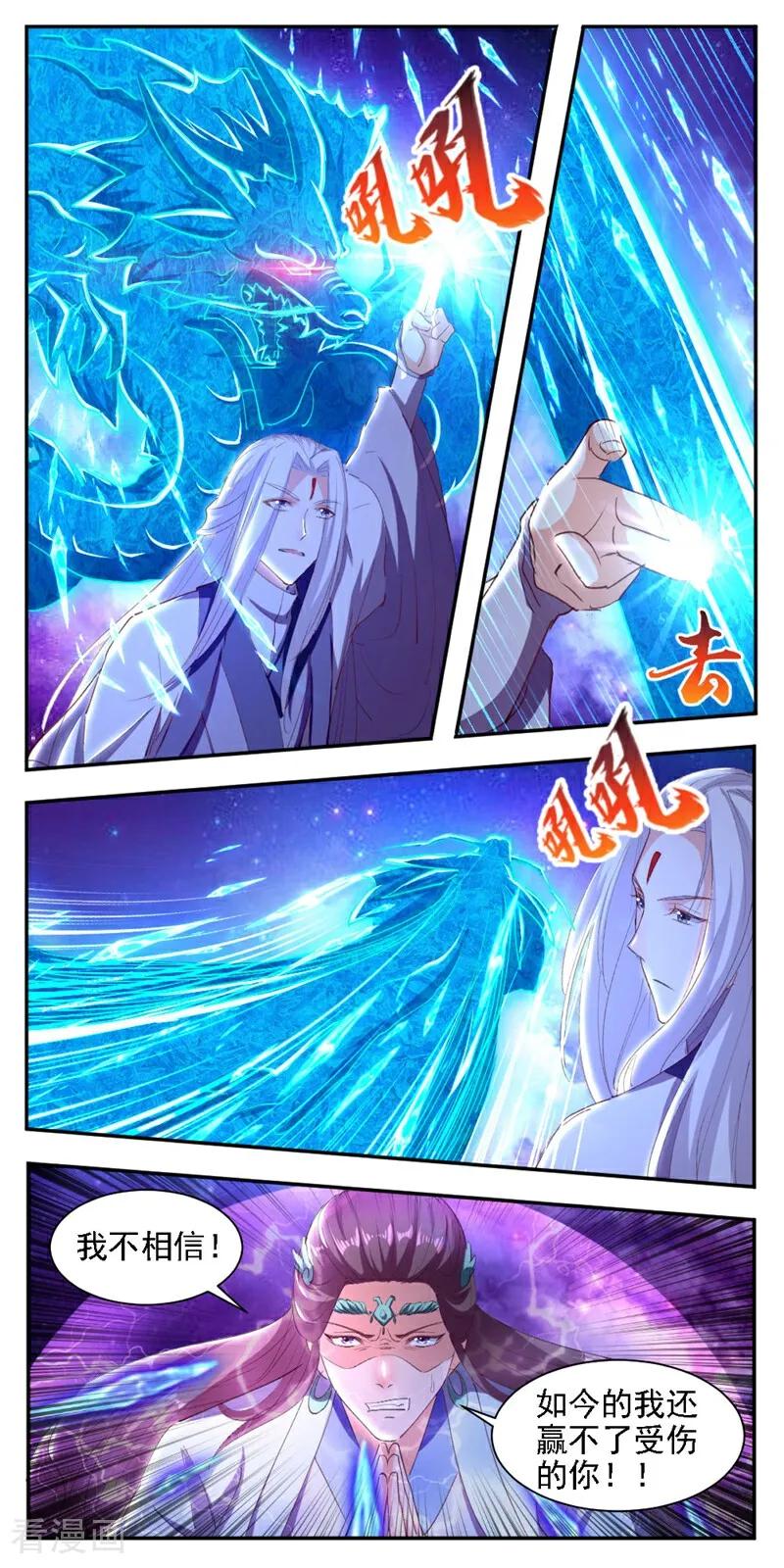 第29话-小狐仙阿玖-咪咕数媒（第12张）