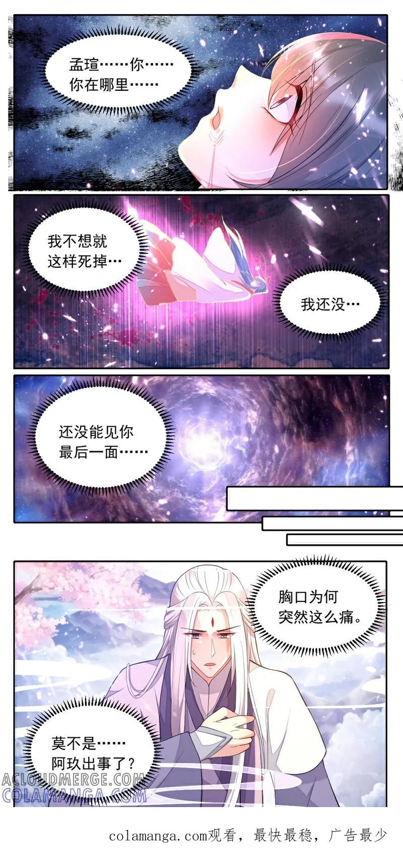 第3话-小狐仙阿玖-咪咕数媒（第15张）