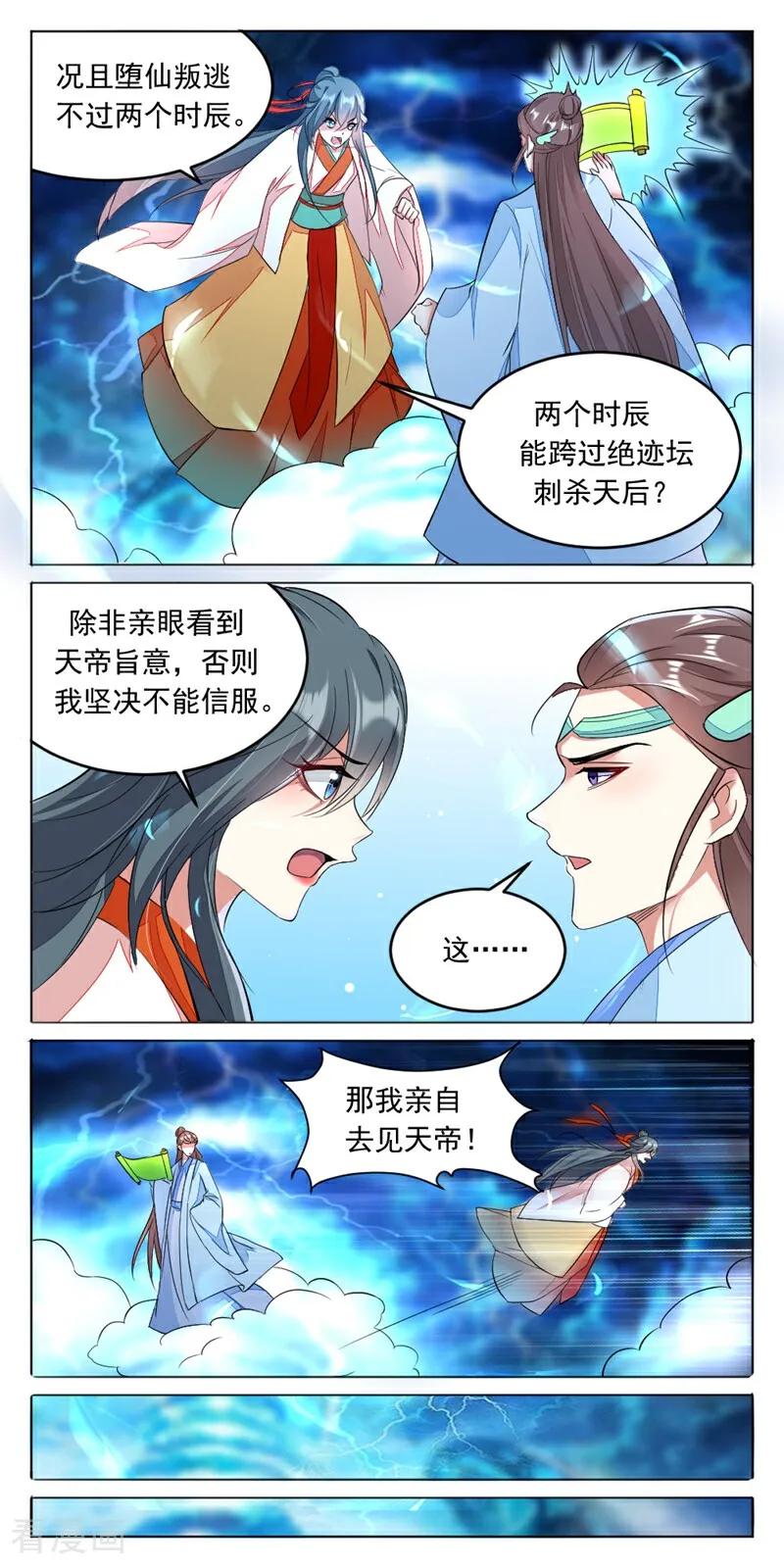第3话-小狐仙阿玖-咪咕数媒（第10张）