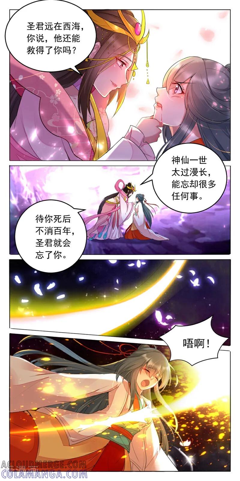 第3话-小狐仙阿玖-咪咕数媒（第13张）