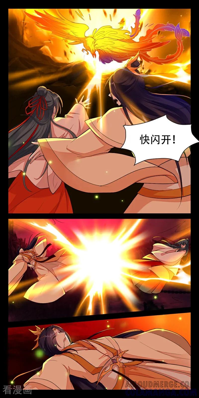 第3话-小狐仙阿玖-咪咕数媒（第5张）