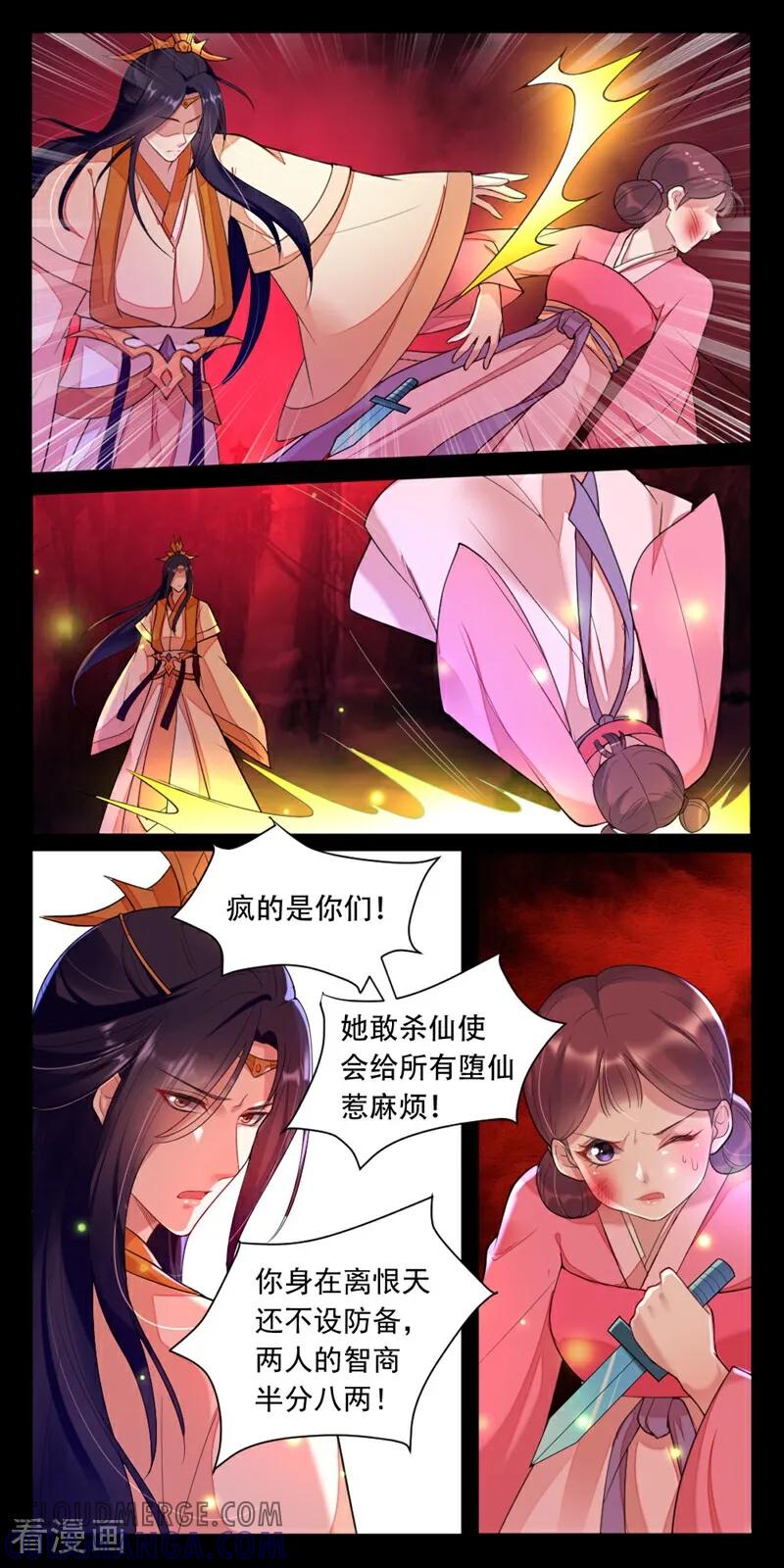 第3话-小狐仙阿玖-咪咕数媒（第3张）
