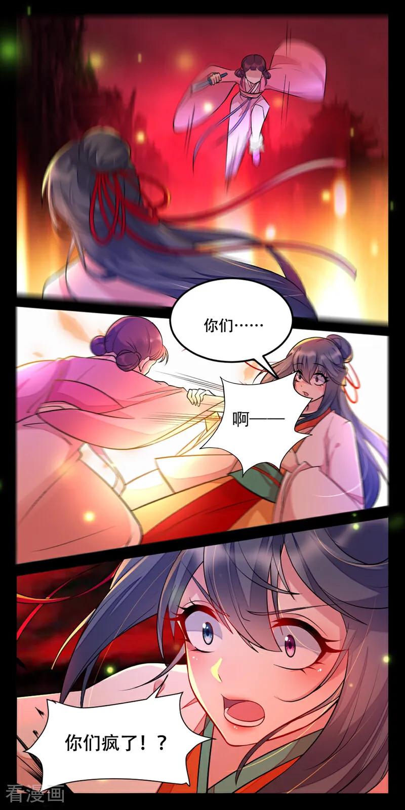 第3话-小狐仙阿玖-咪咕数媒（第2张）