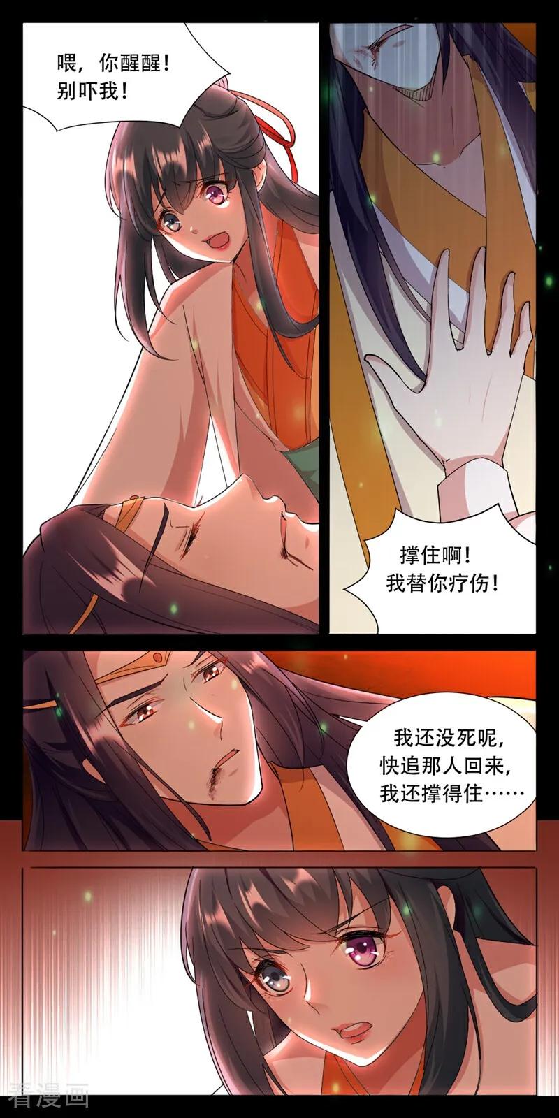 第3话-小狐仙阿玖-咪咕数媒（第6张）