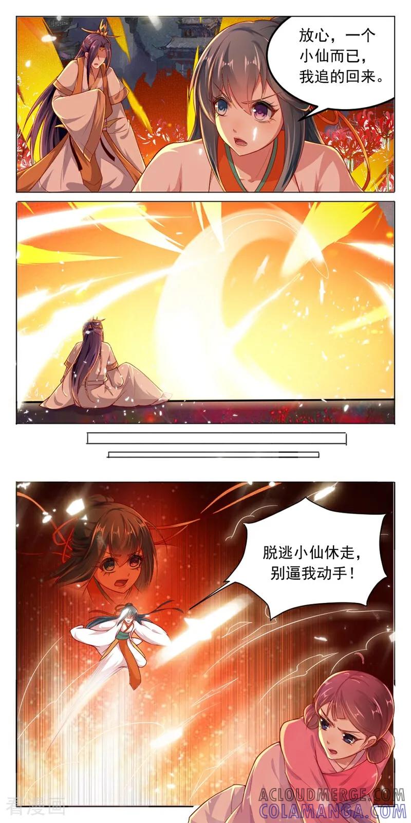 第3话-小狐仙阿玖-咪咕数媒（第7张）