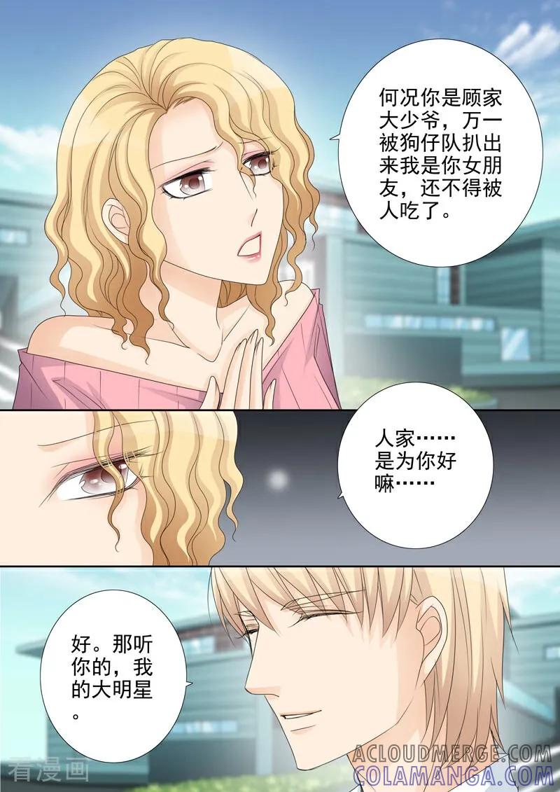 第30话-总裁的天才萌宝-咪咕数媒（第15张）