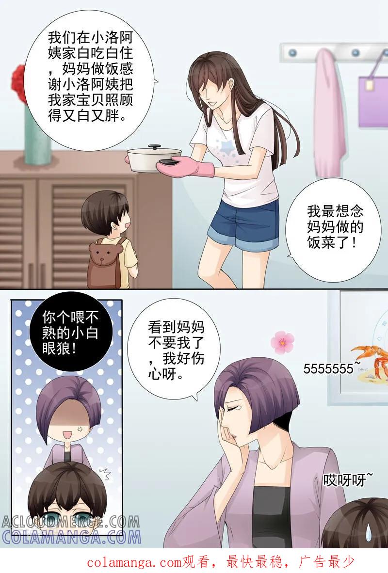 第30话-总裁的天才萌宝-咪咕数媒（第17张）