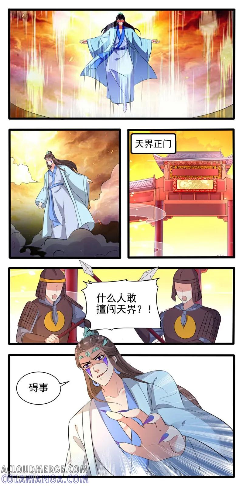 第30话-小狐仙阿玖-咪咕数媒（第11张）