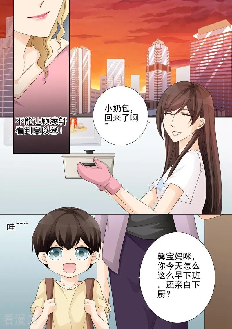 第30话-总裁的天才萌宝-咪咕数媒（第16张）