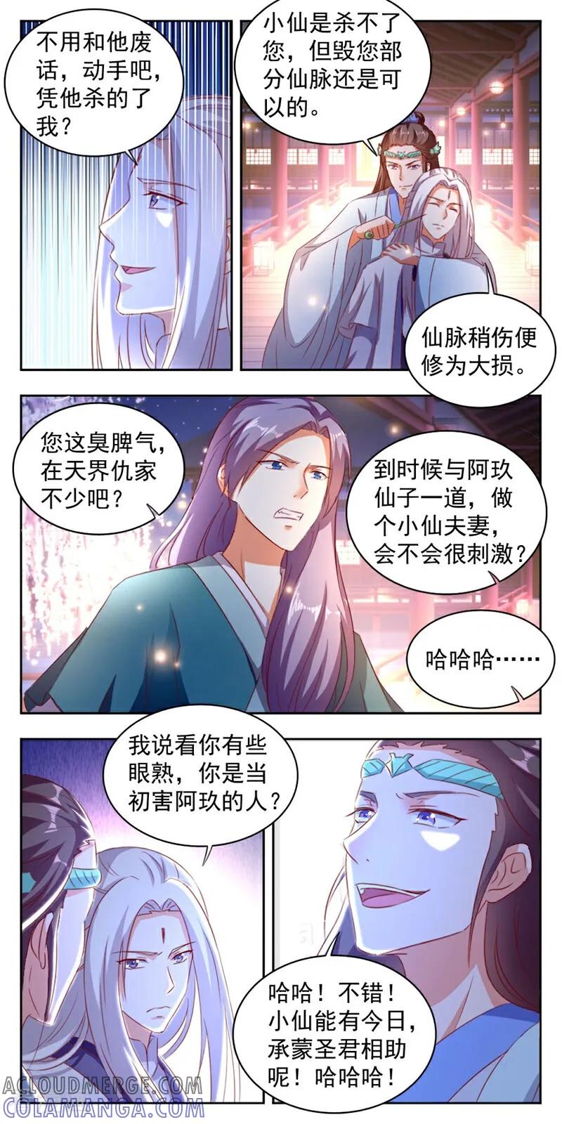 第30话-小狐仙阿玖-咪咕数媒（第7张）