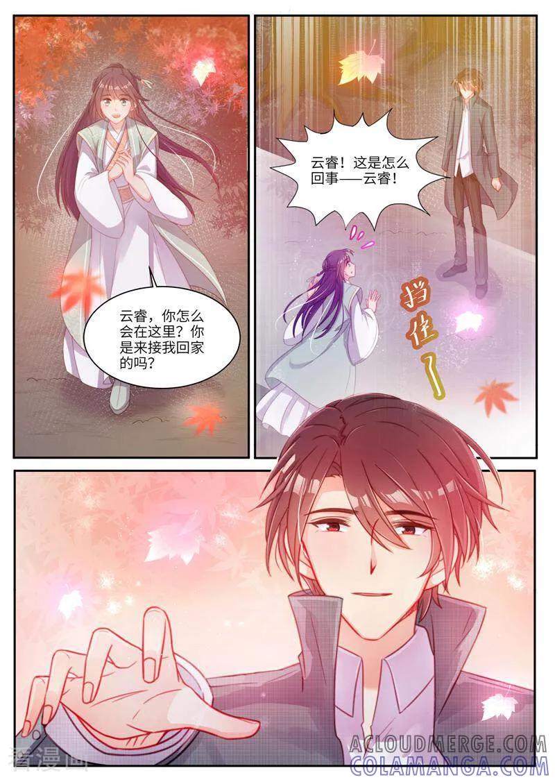第30话-邪君的神医小妾-咪咕数媒（第3张）