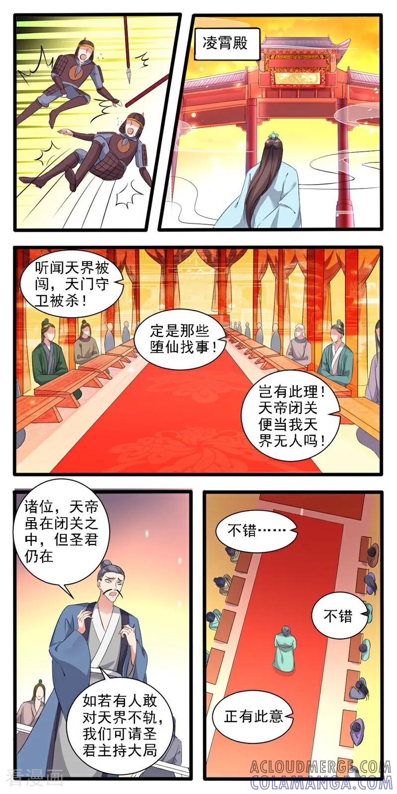 第30话-小狐仙阿玖-咪咕数媒（第12张）