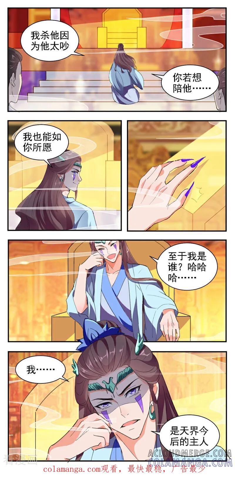 第30话-小狐仙阿玖-咪咕数媒（第14张）