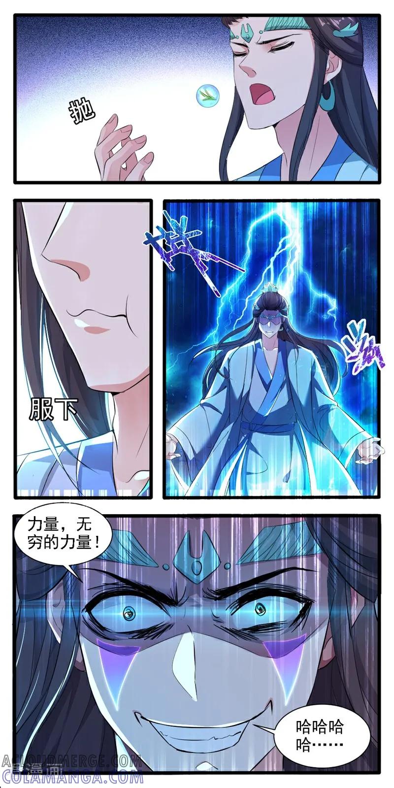 第30话-小狐仙阿玖-咪咕数媒（第10张）