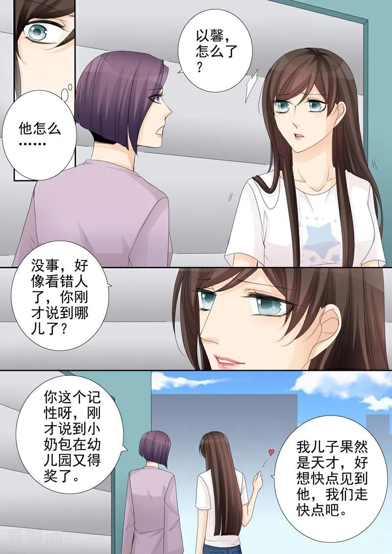 第30话-总裁的天才萌宝-咪咕数媒（第12张）