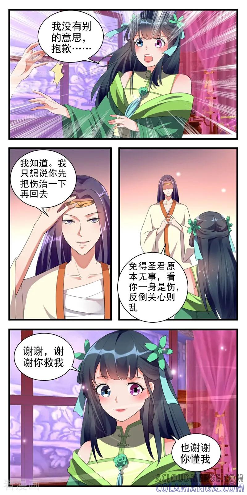 第30话-小狐仙阿玖-咪咕数媒（第3张）