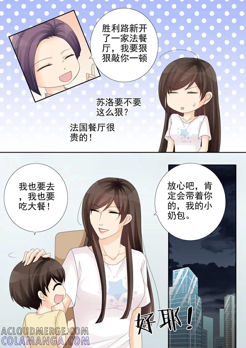 第31话-总裁的天才萌宝-咪咕数媒（第7张）