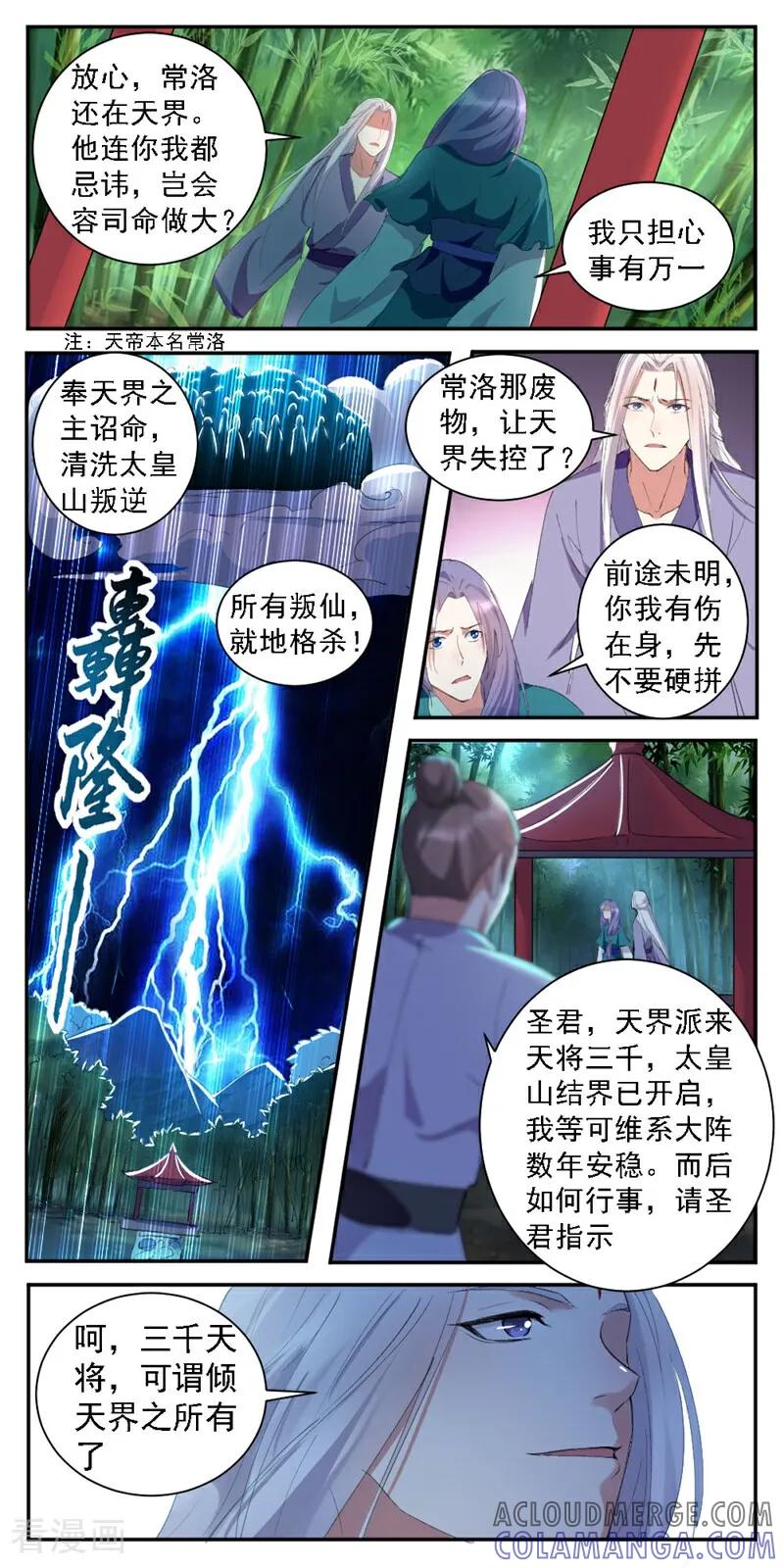 第31话-小狐仙阿玖-咪咕数媒（第12张）