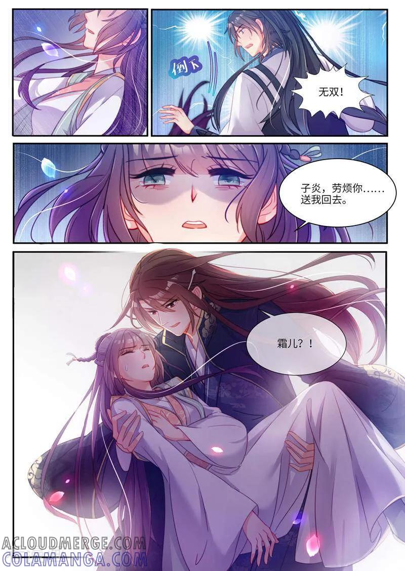 第31话-邪君的神医小妾-咪咕数媒（第4张）