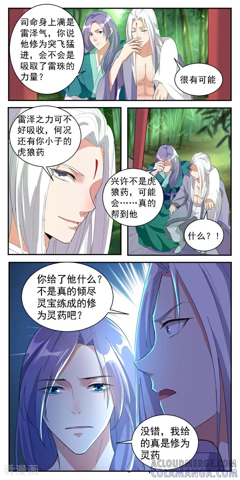 第31话-小狐仙阿玖-咪咕数媒（第10张）