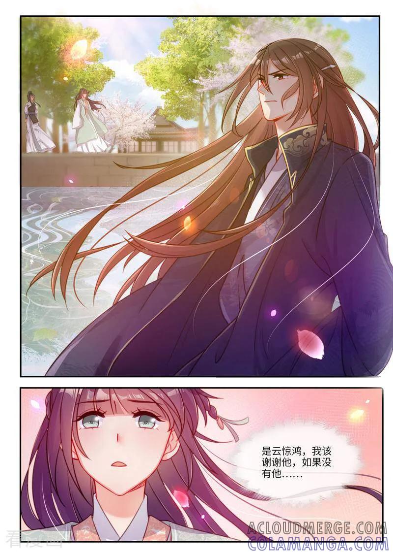 第31话-邪君的神医小妾-咪咕数媒（第3张）