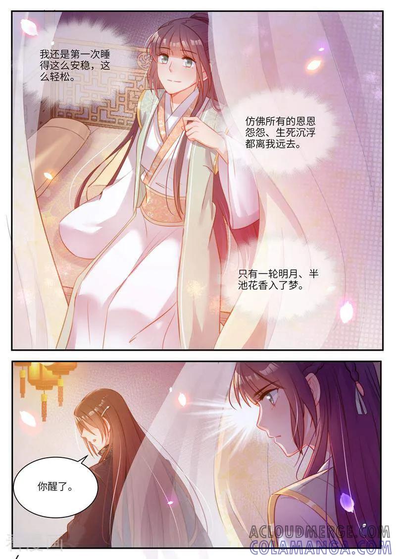 第31话-邪君的神医小妾-咪咕数媒（第6张）