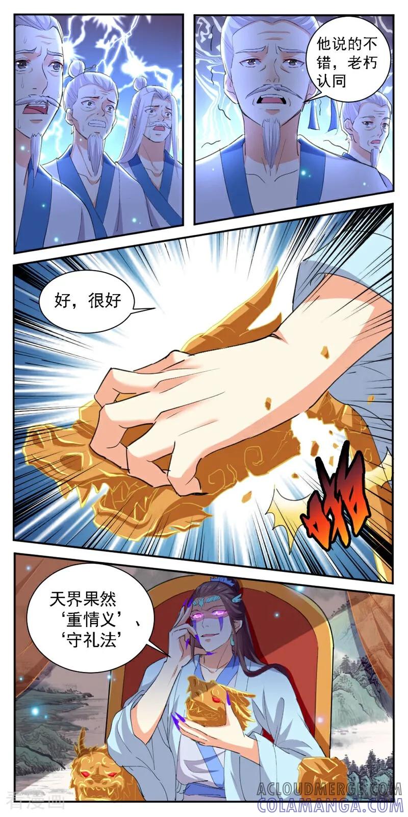 第31话-小狐仙阿玖-咪咕数媒（第2张）