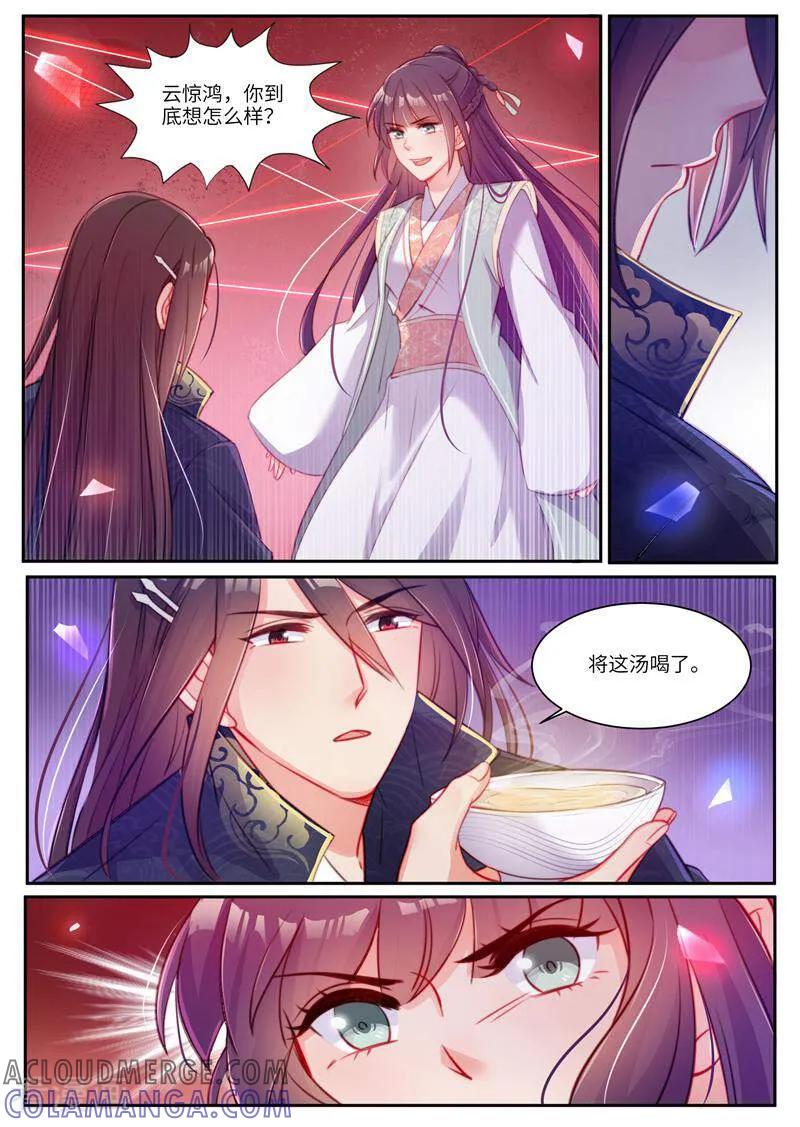 第31话-邪君的神医小妾-咪咕数媒（第8张）
