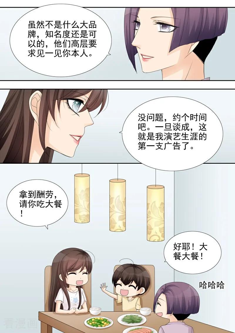第31话-总裁的天才萌宝-咪咕数媒（第6张）