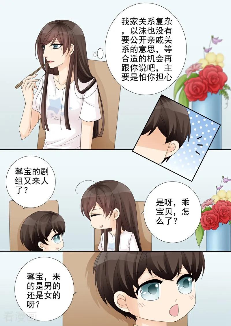 第31话-总裁的天才萌宝-咪咕数媒（第4张）